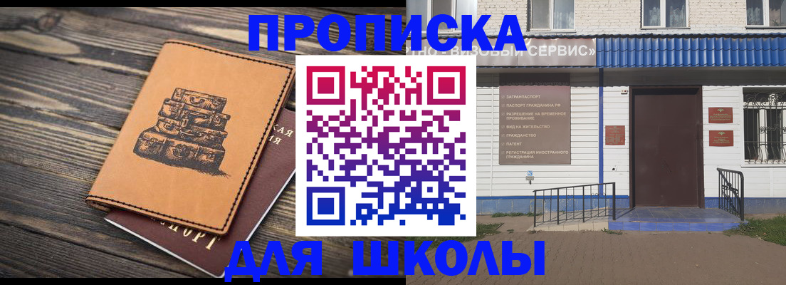 временная регистрация 2025 в Борисоглебске